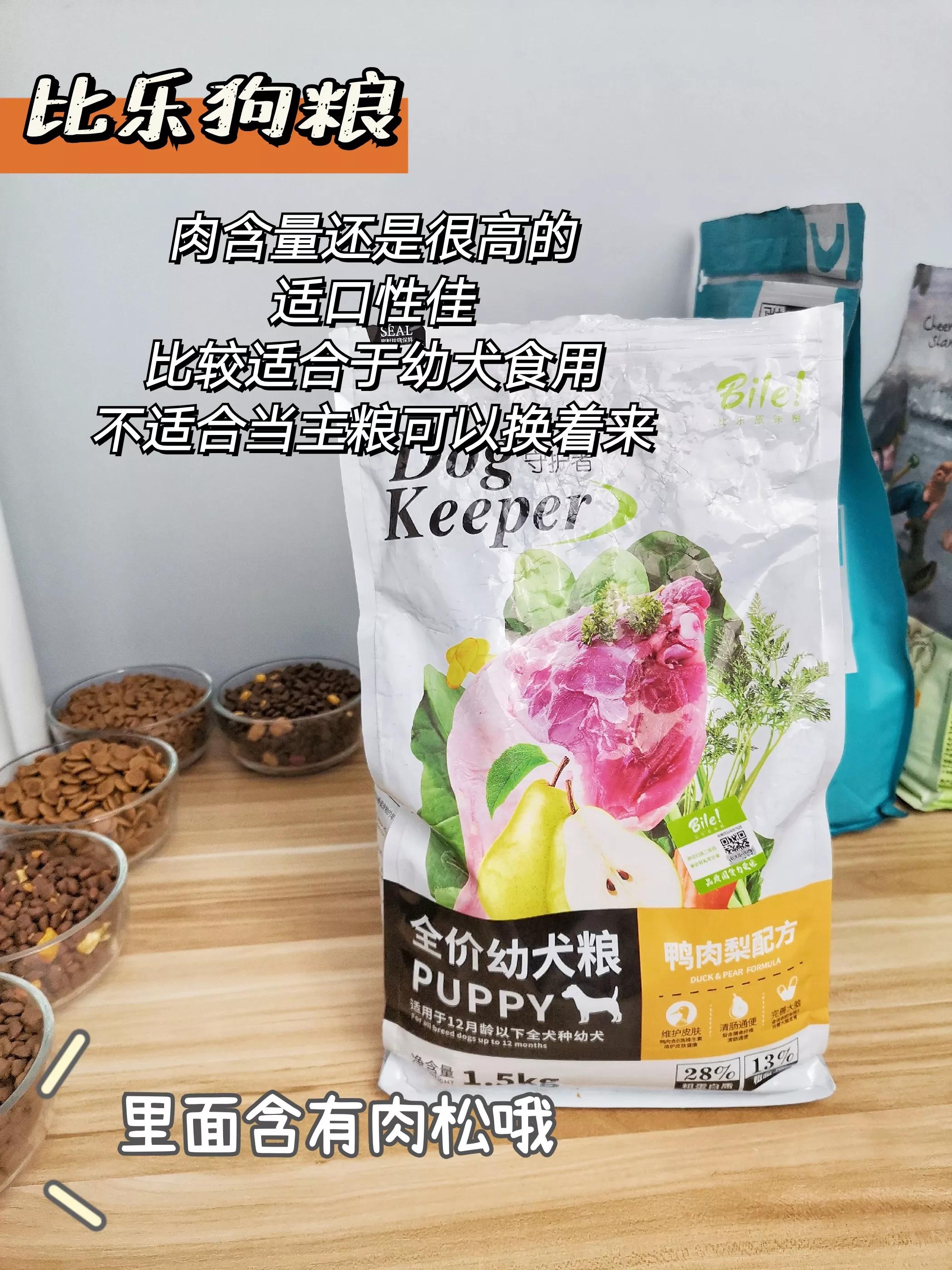 狗粮推荐平价6-12个月,花时间整理