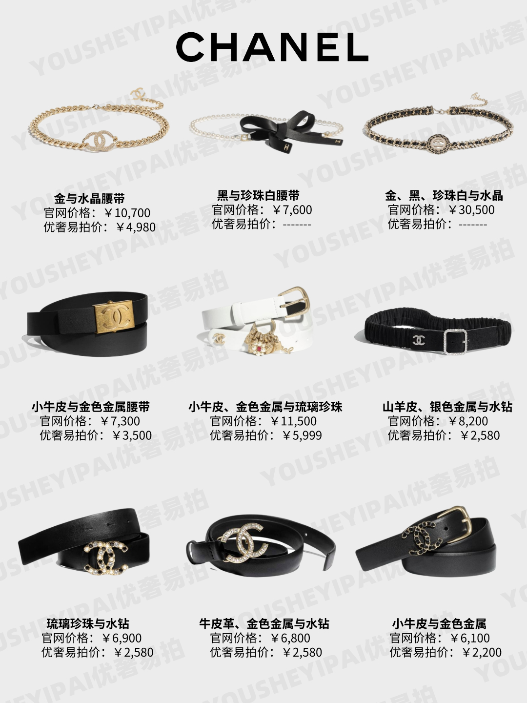 奢侈品腰带测评,最好看最时尚的腰带