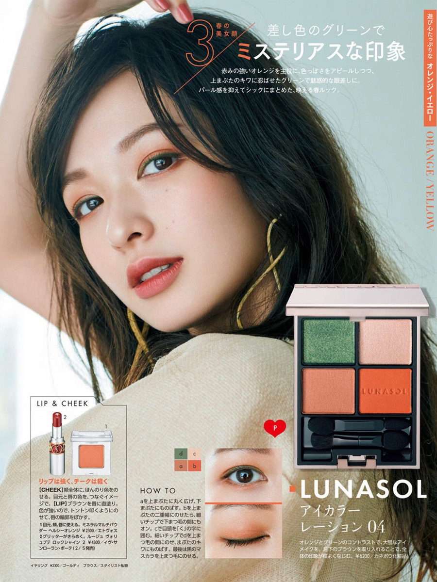 石原里美日杂眼影,石原里美彩妆推荐