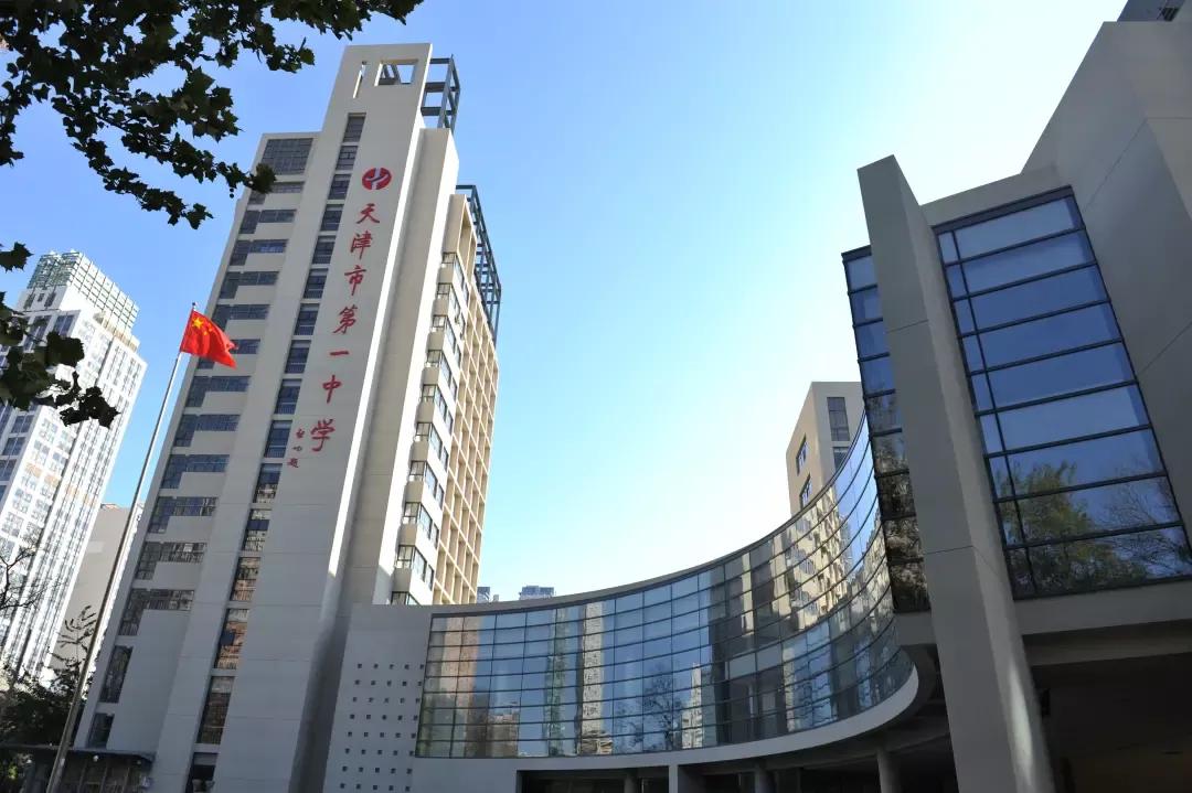 天津市高级中等学校,天津市锐华高级中学