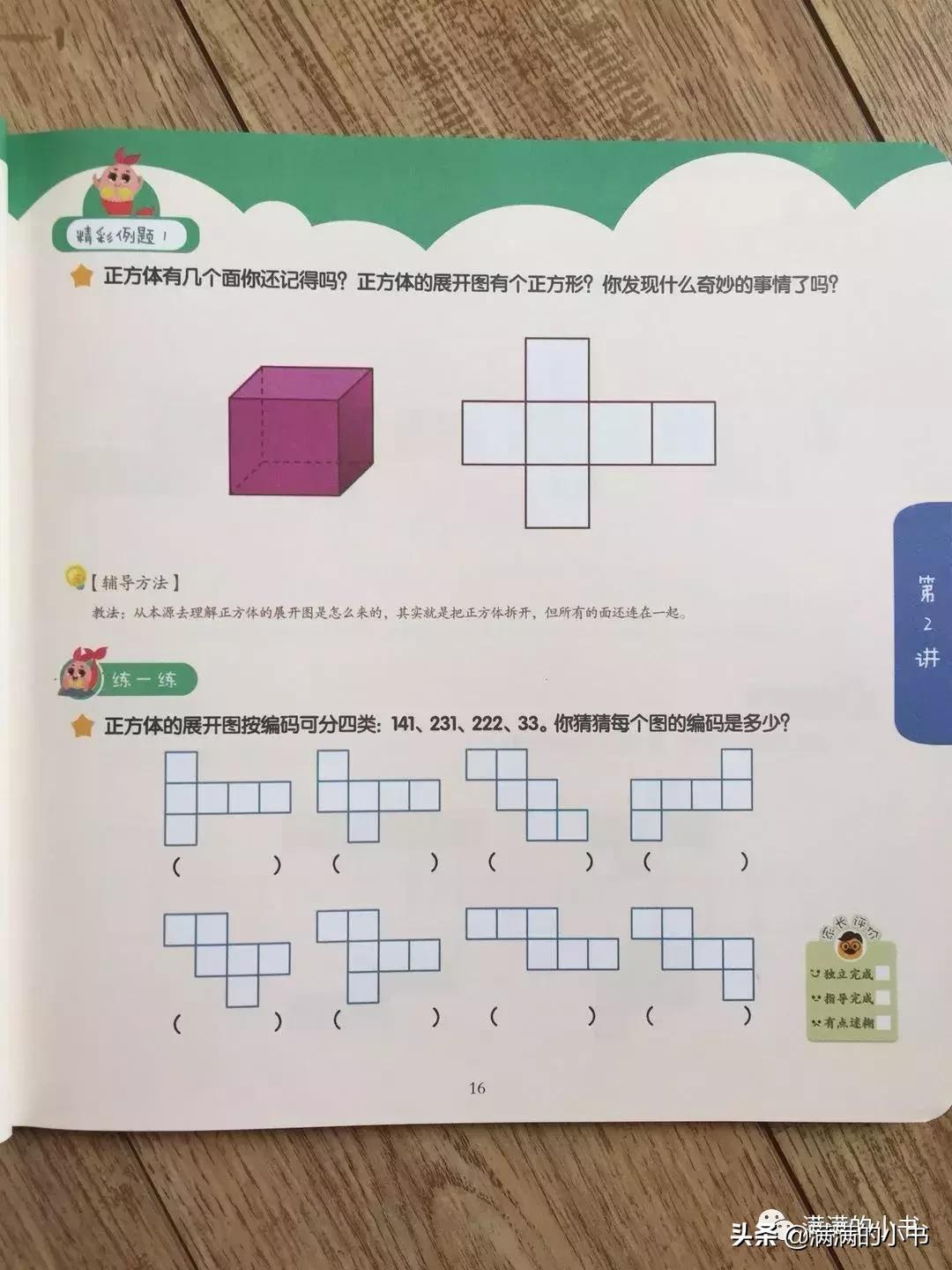 是玩具？也是教具！0-8岁数学思维产品分类种草