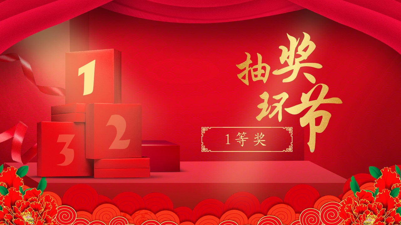 鏂板勾浼佷笟骞翠細棰佸鍏哥ぜppt妯℃澘,骞翠細棰佸ppt妯℃澘