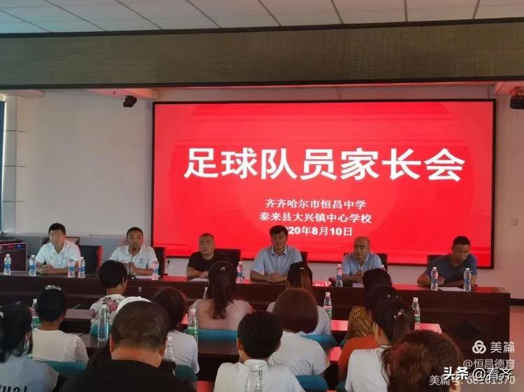 齐齐哈尔恒昌中学足球队中青赛,齐齐哈尔市恒昌中学足球比赛