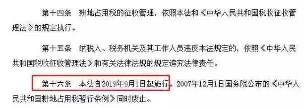 个税最新政策实施日期,一次性奖金个税政策开始执行时间
