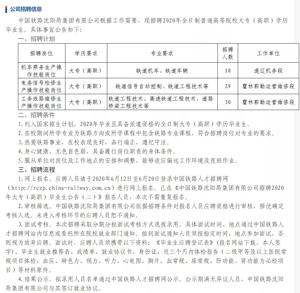 2023年铁路局招聘公告是真的吗,国家铁路局事业单位招聘