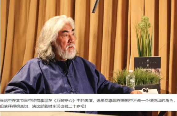 “荆州小胖”李现的娱圈历险记