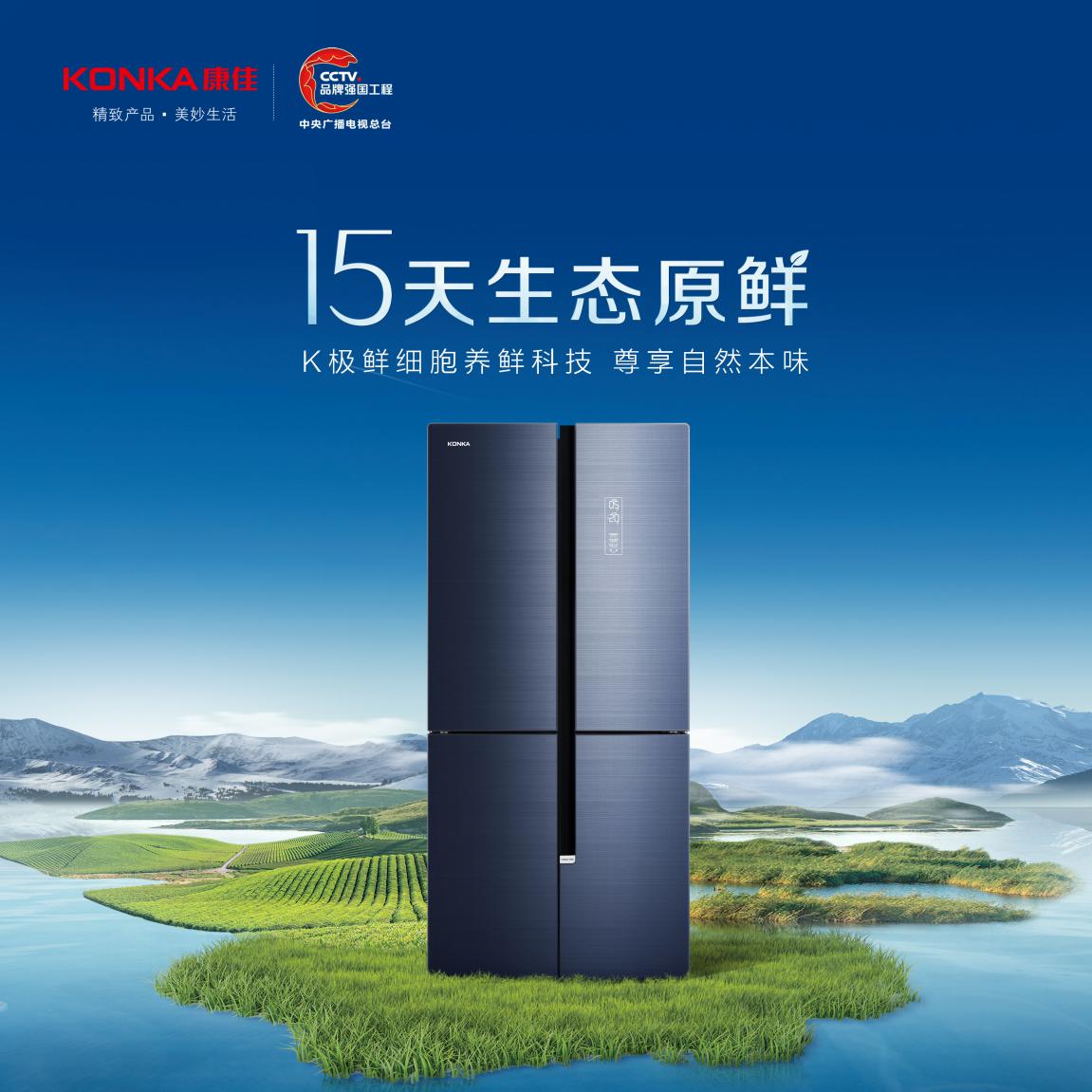 康佳冰箱保鲜模式,康佳冰箱冷藏1-5档哪个制冷强