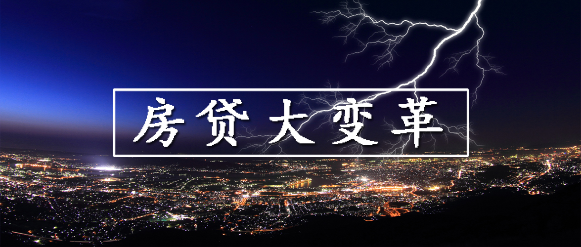 房贷利率下调你会选择提前还贷吗,房贷利率继续下降你会掏钱买房吗