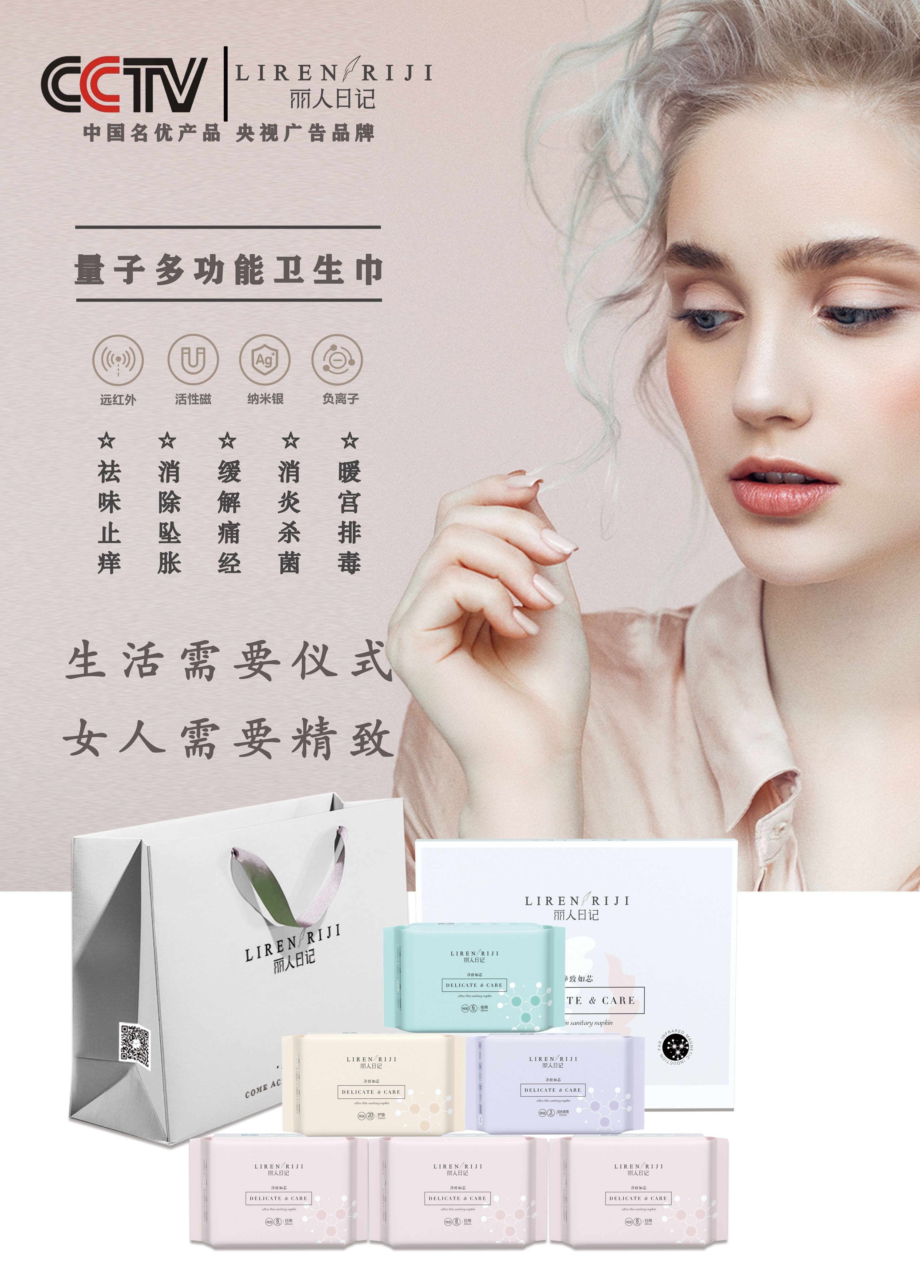 丽人日记官网,丽人日记卫生巾怎么样