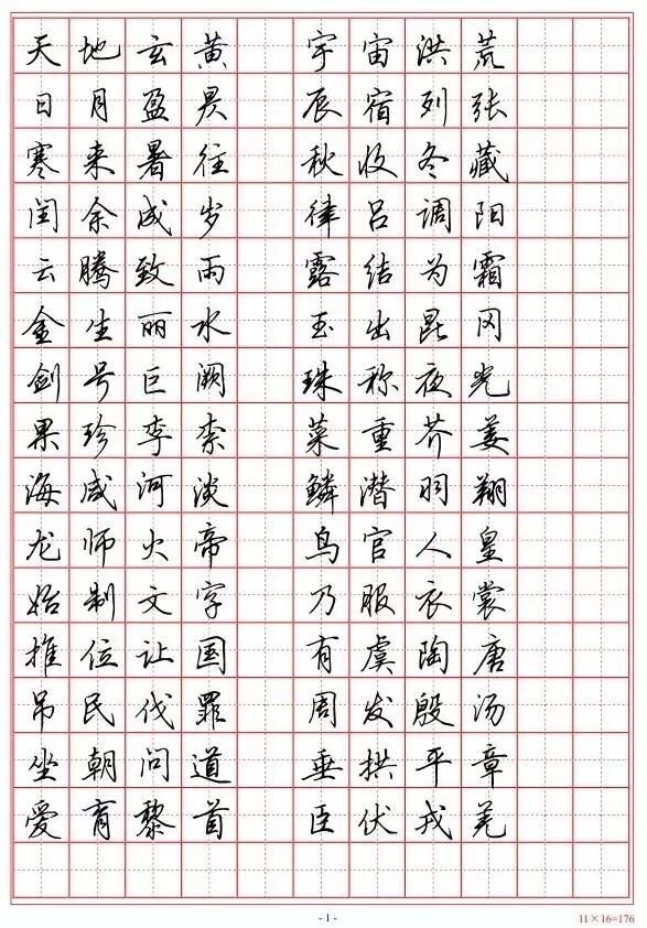 吴玉生硬笔行书书法特点,吴玉生硬笔书法作品