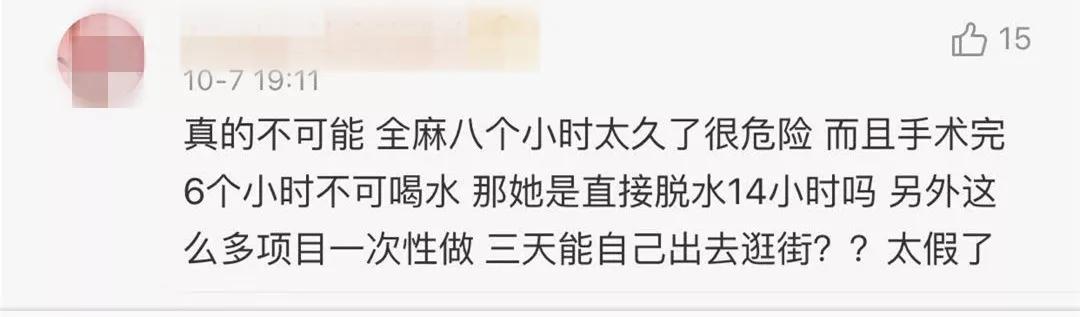 完美击败baby，台湾嫩模8小时换头，这20万花得太值了