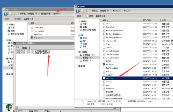 gom引擎外网测试,gom引擎单机传奇架设教程