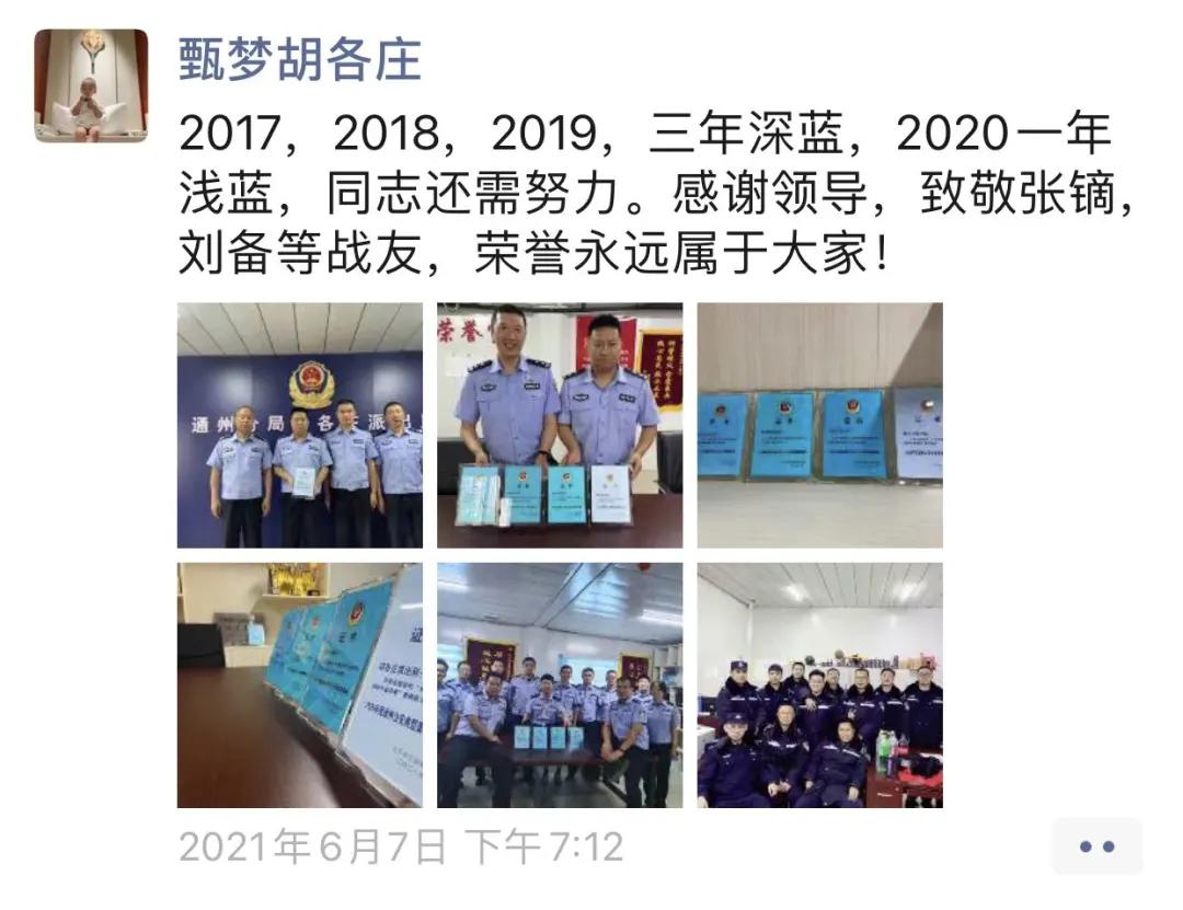 神探亨特坏骑警,榜样的力量缉毒警察