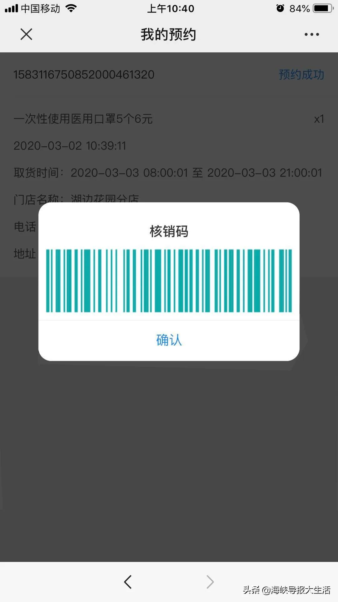 紧急通知!厦门新增口罩预约购买通道!永辉再向福州投放50万个平价口罩