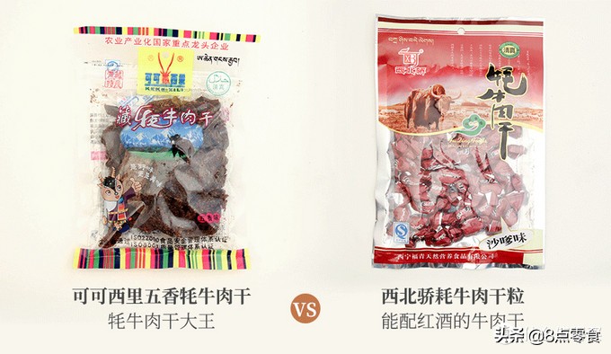 最有脚劲的特产牛肉干,最正宗的土特产风干牛肉干