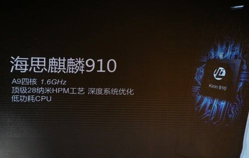 华为手机更换芯片,华为过时新机