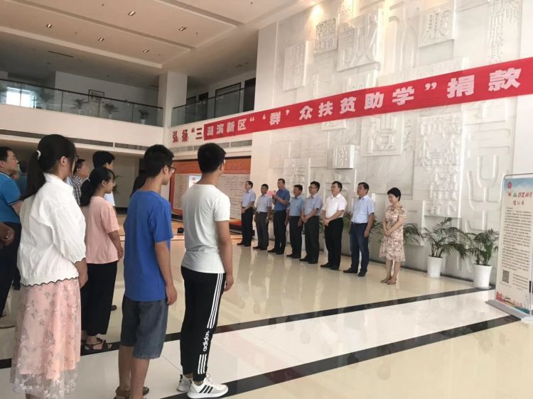 宿迁湖滨新区“群”众扶贫助学，圆68名学子大学梦