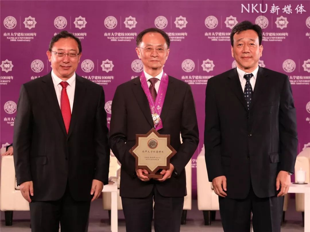 16位名家贤达受聘南开大学校董