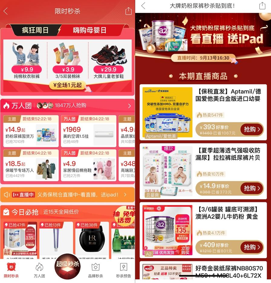 请停止“烧钱式”养娃,拼多多这些活动不香吗,省的不止一丁点