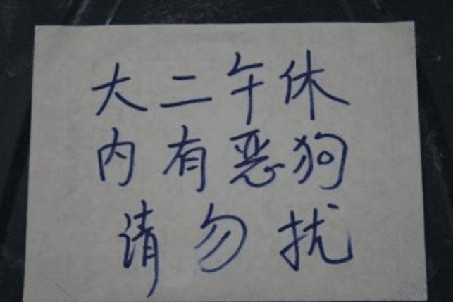 大学生防推销,大学新生防推销