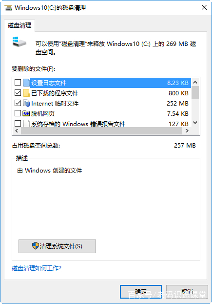 电脑系统盘瘦身大概要多长时间,怎么给电脑系统瘦身