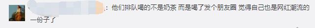广州茶颜悦色事件,茶颜悦色被骂上热搜的事件