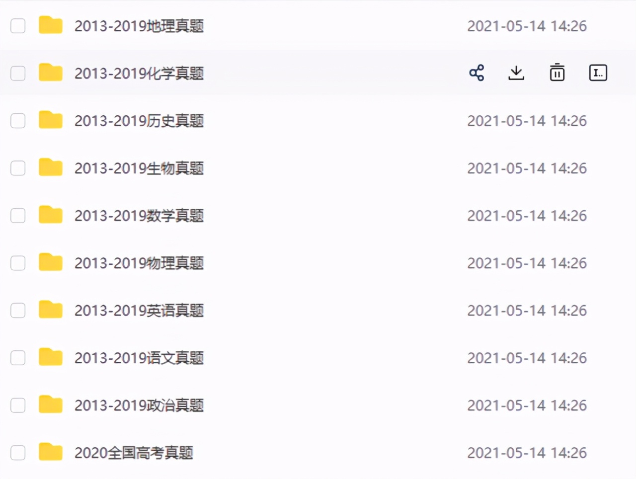 免费领取历年高考真题,历年高考真题全国卷免费下载