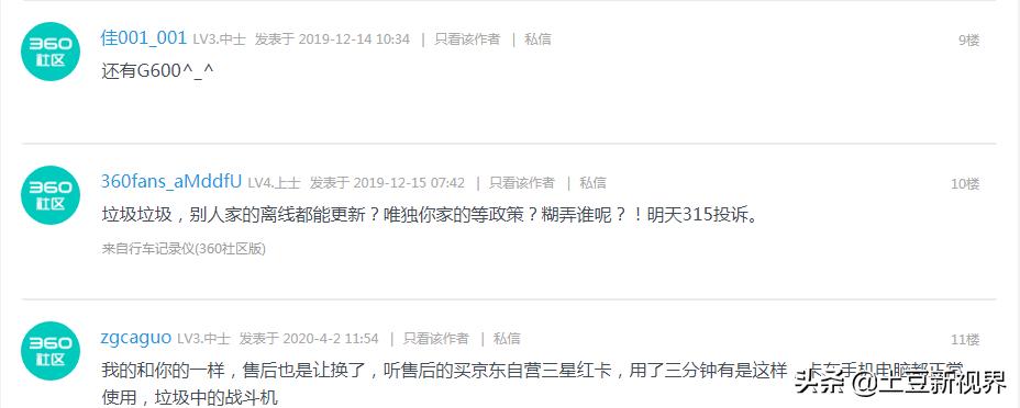 2021年最好口碑行车记录仪,24年行车记录仪选购攻略