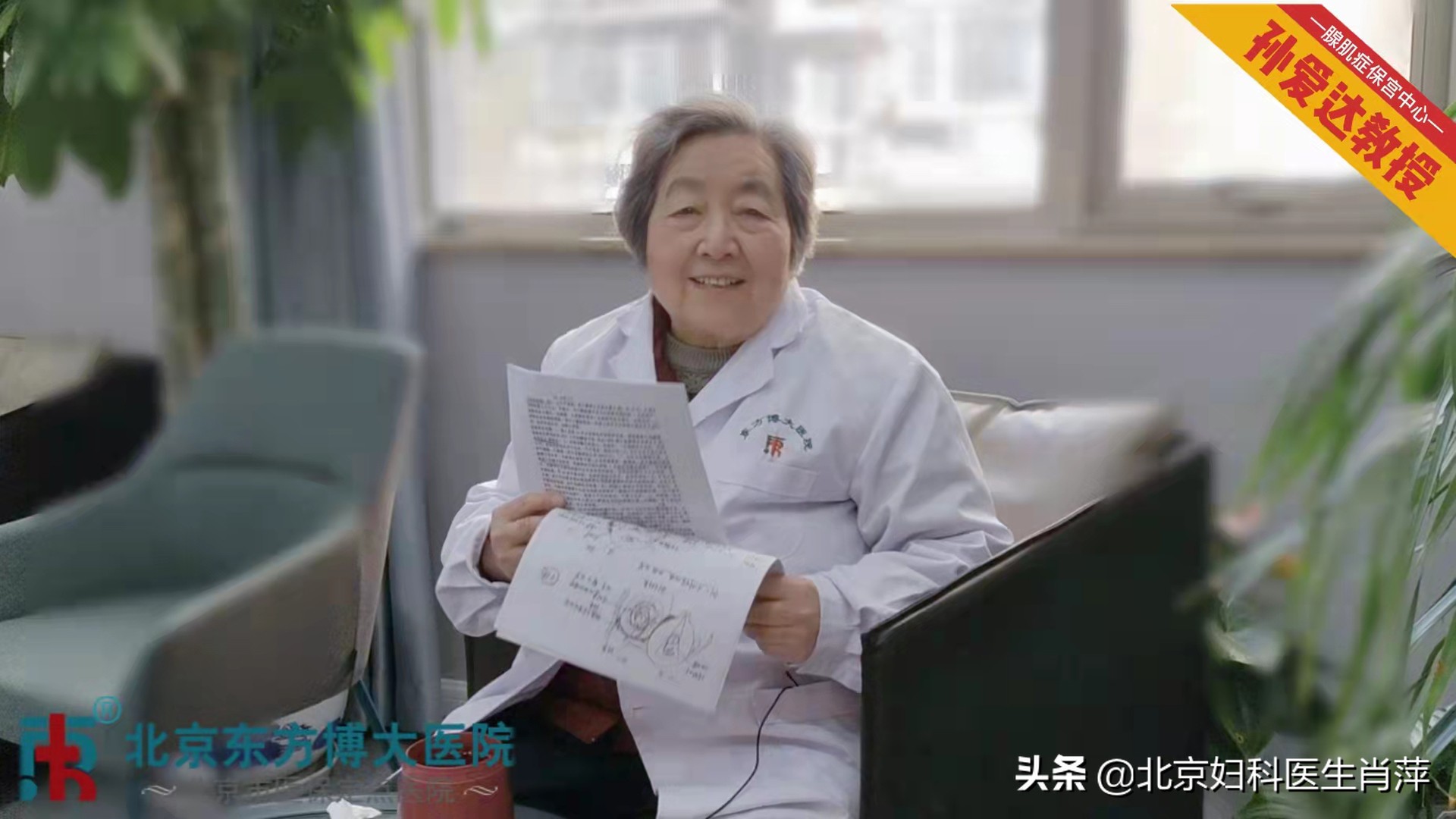 山西保宫术治疗腺肌症，让患者重归健康