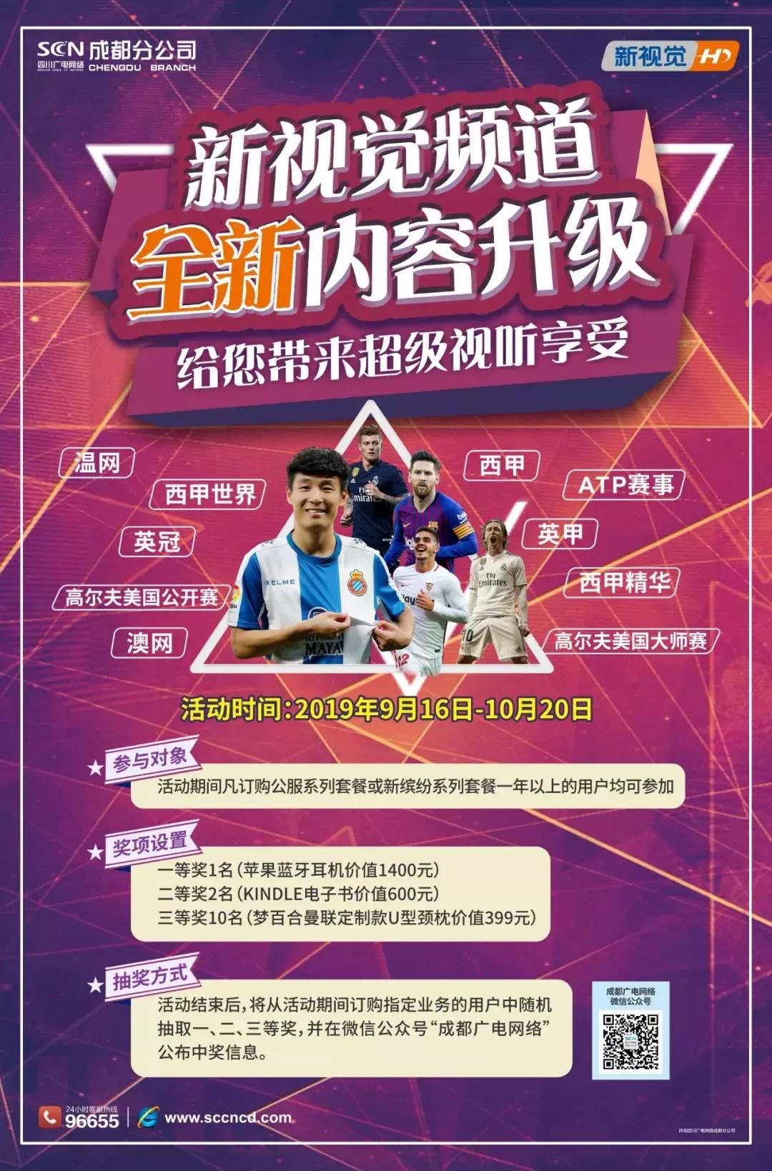 体育迷看过来!优惠看刺激赛场,还有奖品拿到手软↓↓