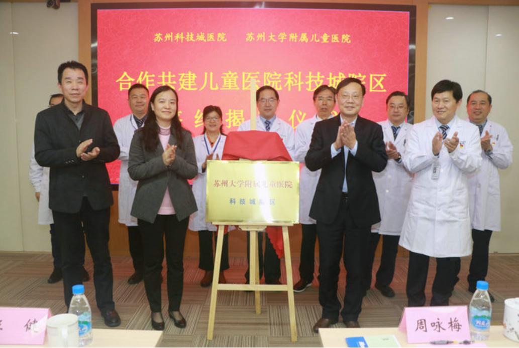 苏州儿童医院科技城分院,苏州儿童附属医院总院怎么样