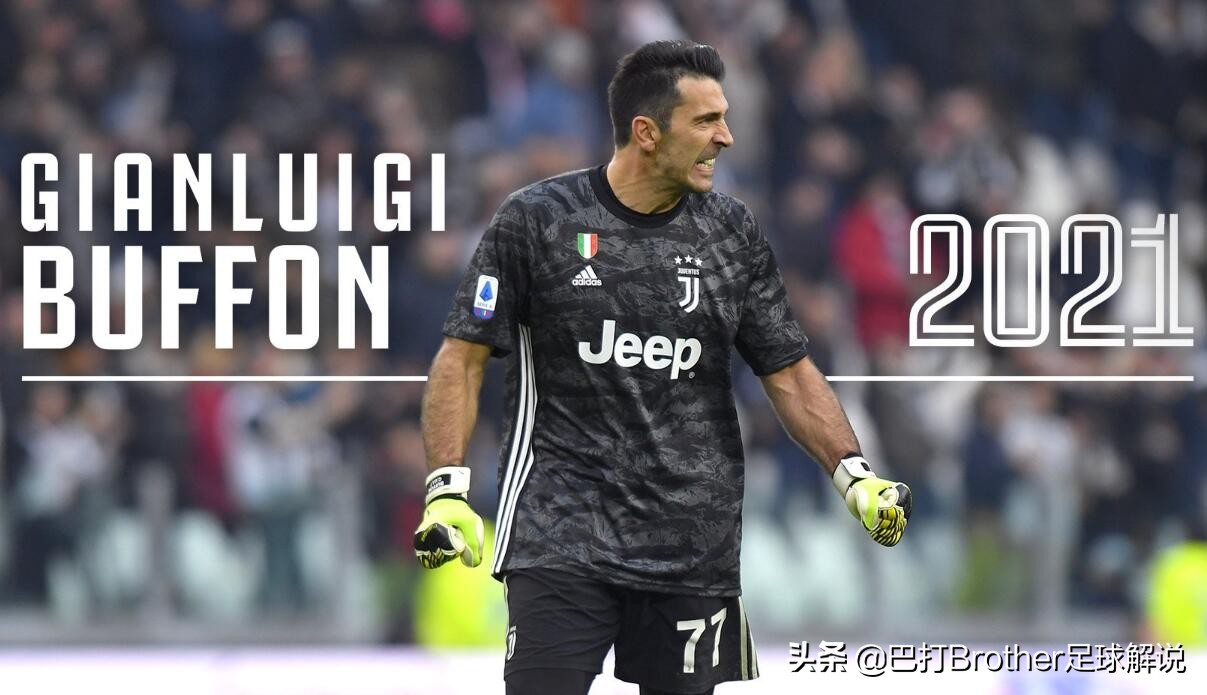 尤文暖心举动!都灵德比为布冯定制球衣,再踢1年不拿欧冠不退休