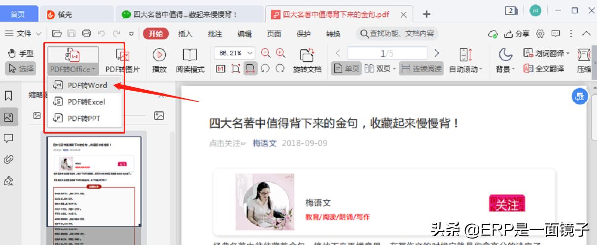 寰俊缃戦〉鐗堟枃瀛楀鍒跺埌word,濡備綍鎶婂井淇＄綉椤佃浆鍖栦负word