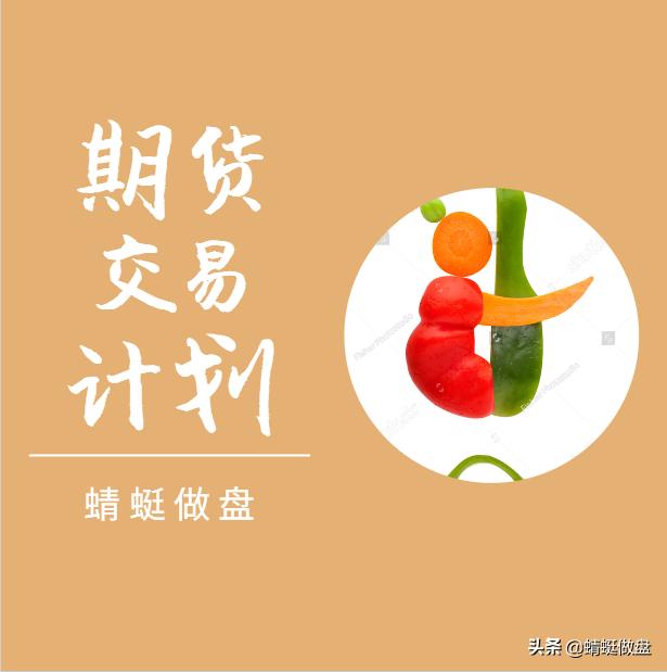 蜻蜓做盘,蜻蜓炒股