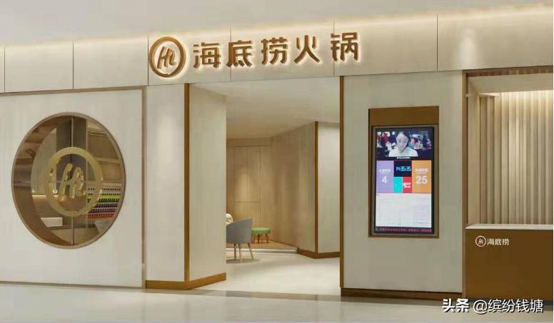 杭州第一家海底捞什么时候开业,杭州海底捞发展