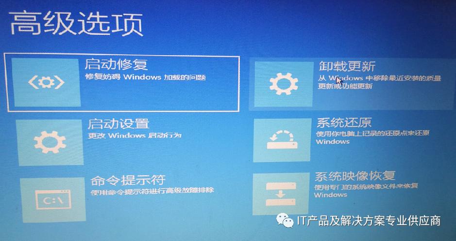 win10的电脑开机界面出现自动修复如何操作处理？