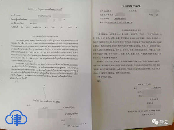 为骗近3000万保费造车祸杀妻,给妻子买3000余万保险后杀妻