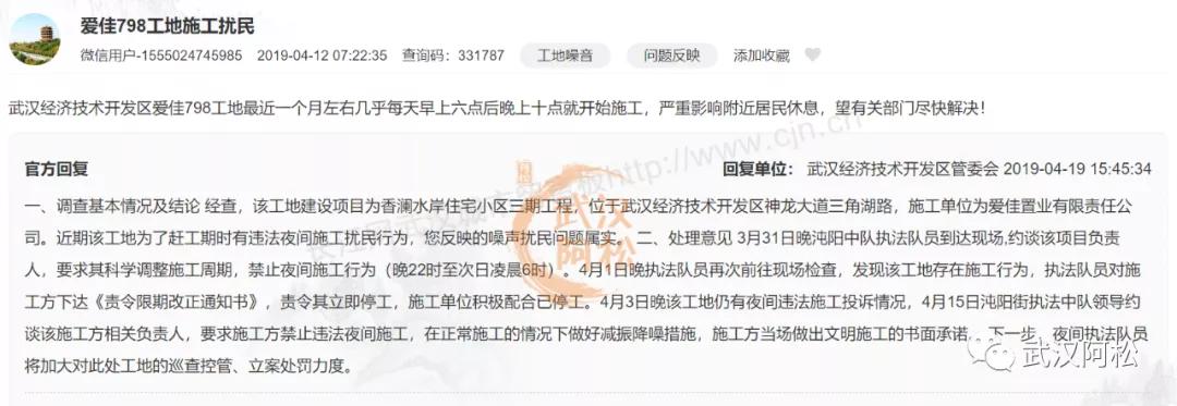 糟心的物业,物业和业主闹心的视频