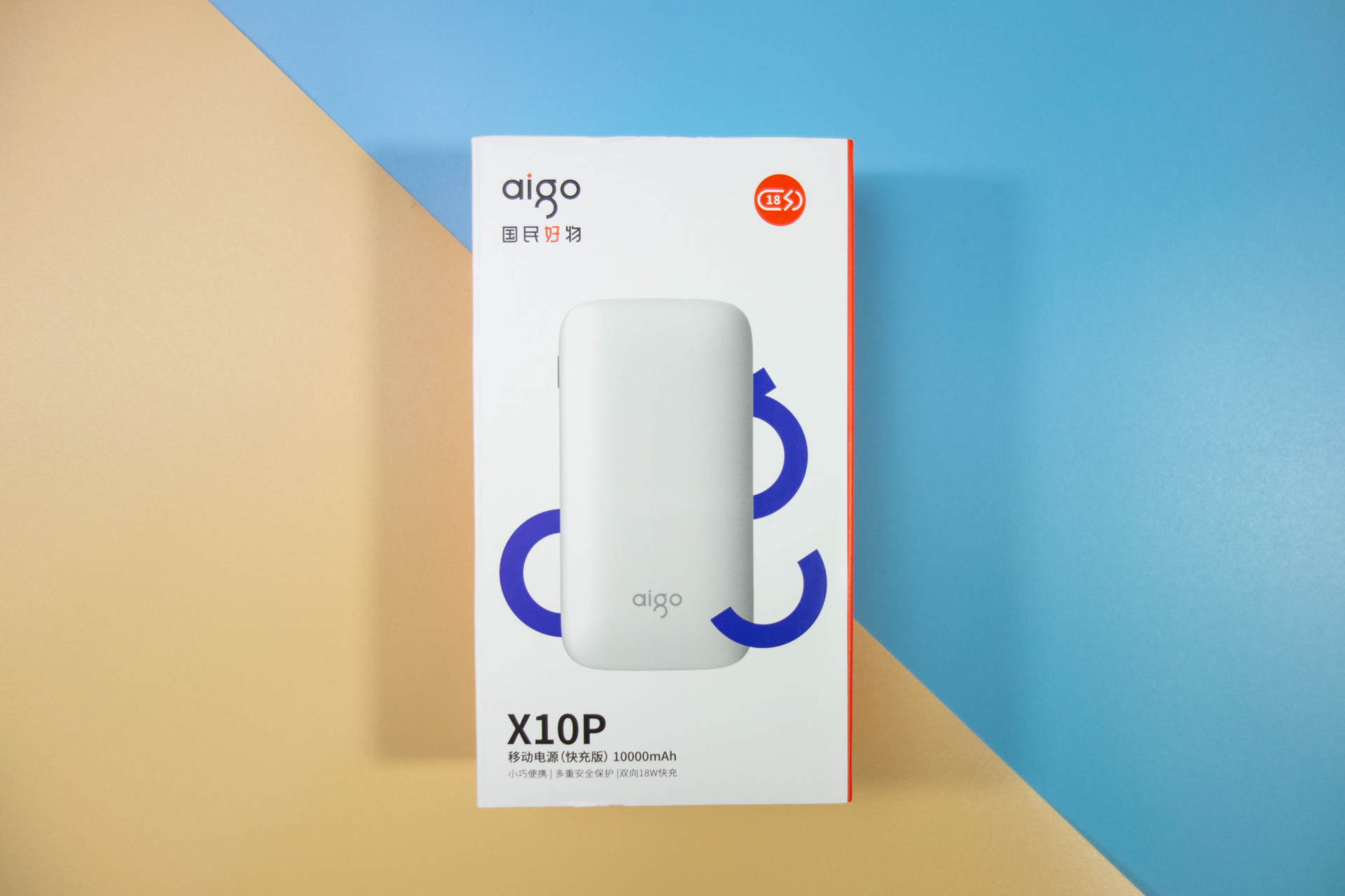 爱国者aigo充电宝,aigo爱国者充电宝10000毫安