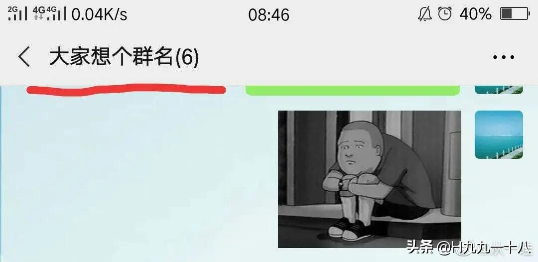 听起来特别牛逼的群名称,现在最流行的群名称