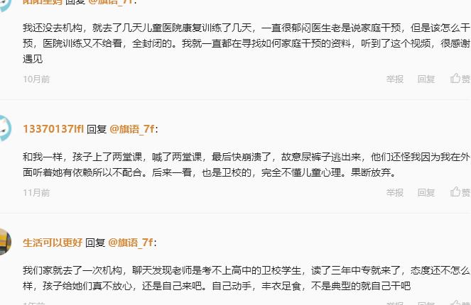 孤独症康复机构怎么办理,儿童孤独症康复治疗一般多久有效