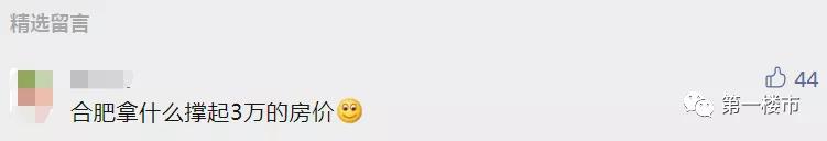 合肥近3个月二手房成交量,2023年1月合肥二手房成交记录