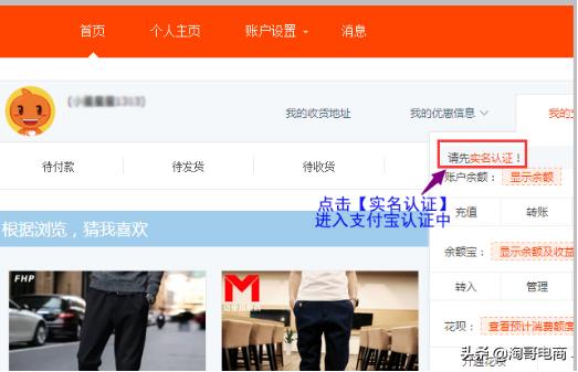 淘宝店铺如何开通,申请淘宝店铺流程视频教程大全