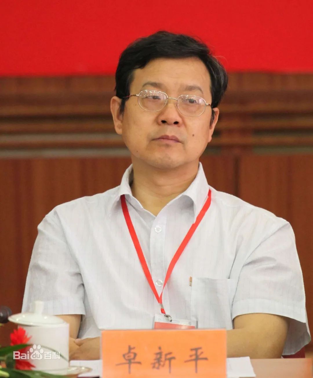 卓氏有哪些教授,卓氏名录