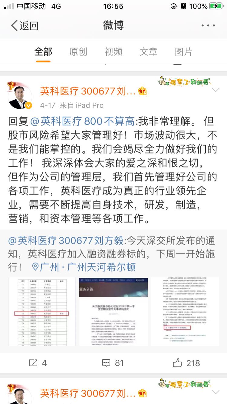 英科医疗最新研报,英科医疗研报