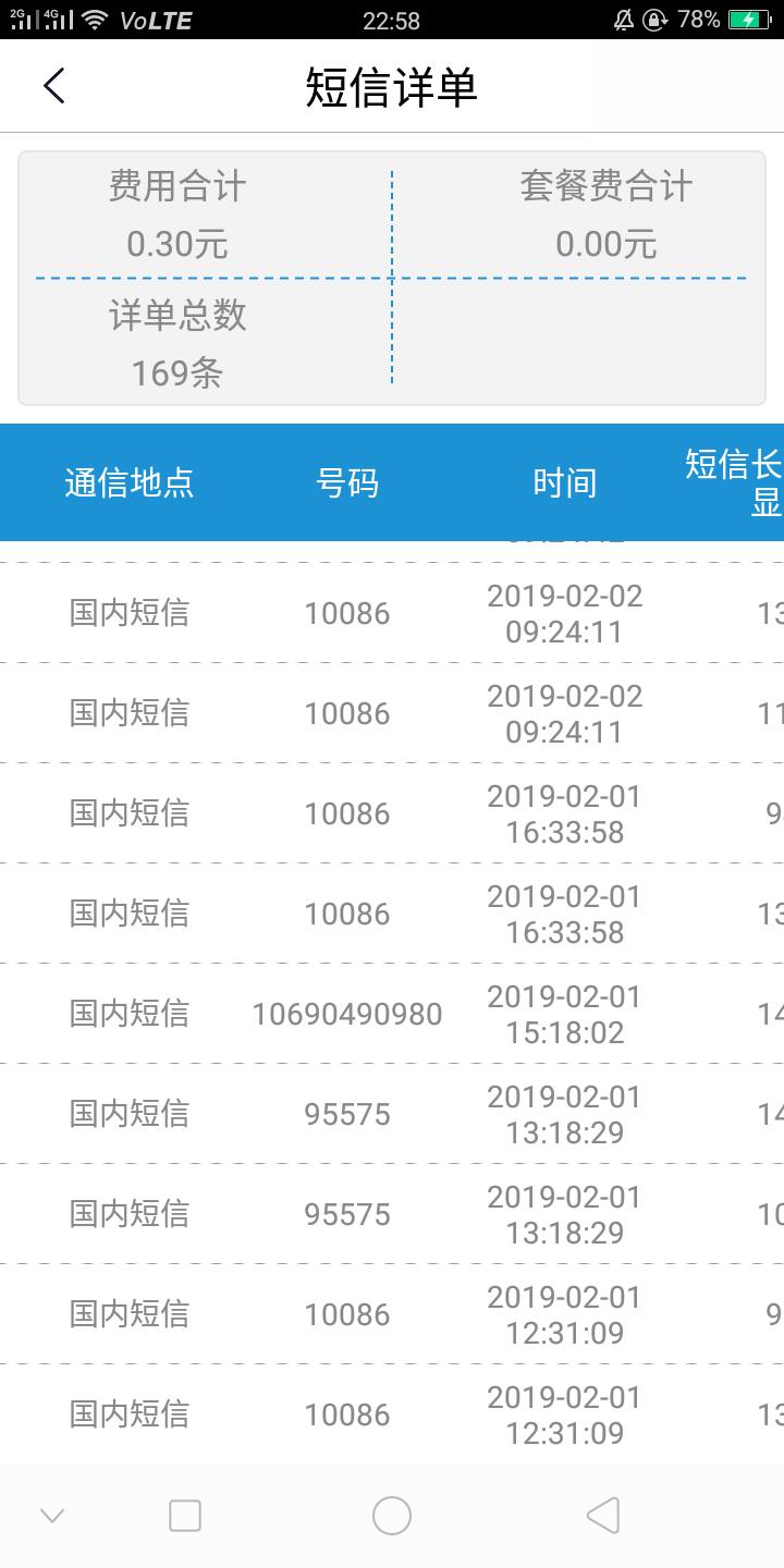 中国移动超流量费用怎么追回,怎么追回没使用过的移动流量费