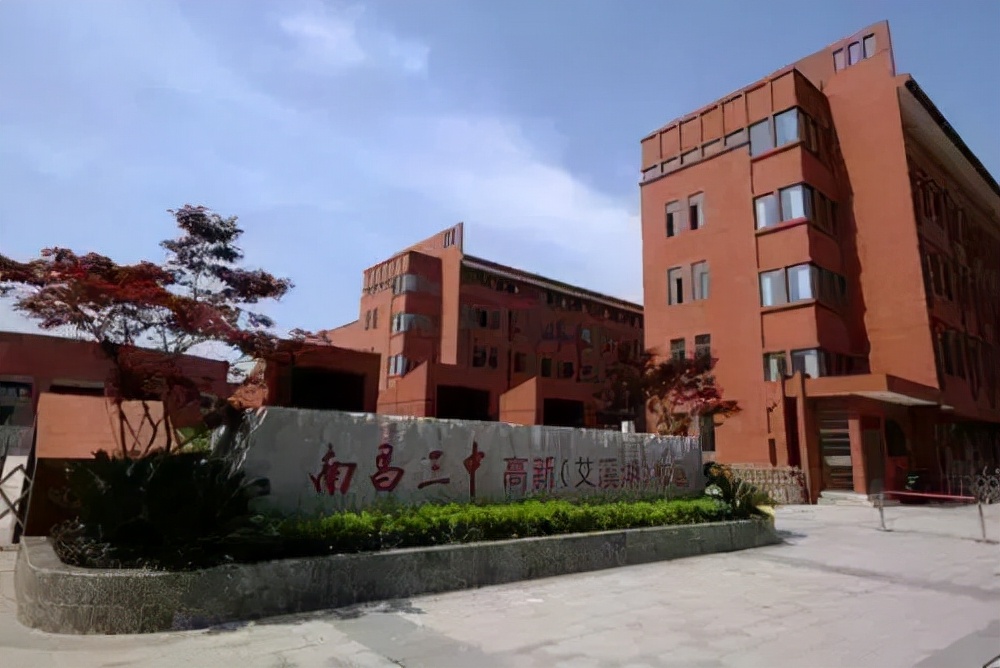 南昌三中属于哪个教育集团,南昌三中临江校区哪些地方可以上