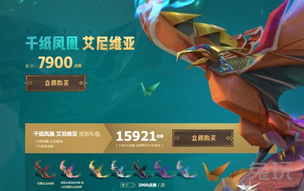 LOL千元皮肤,lol千纸皮肤系列