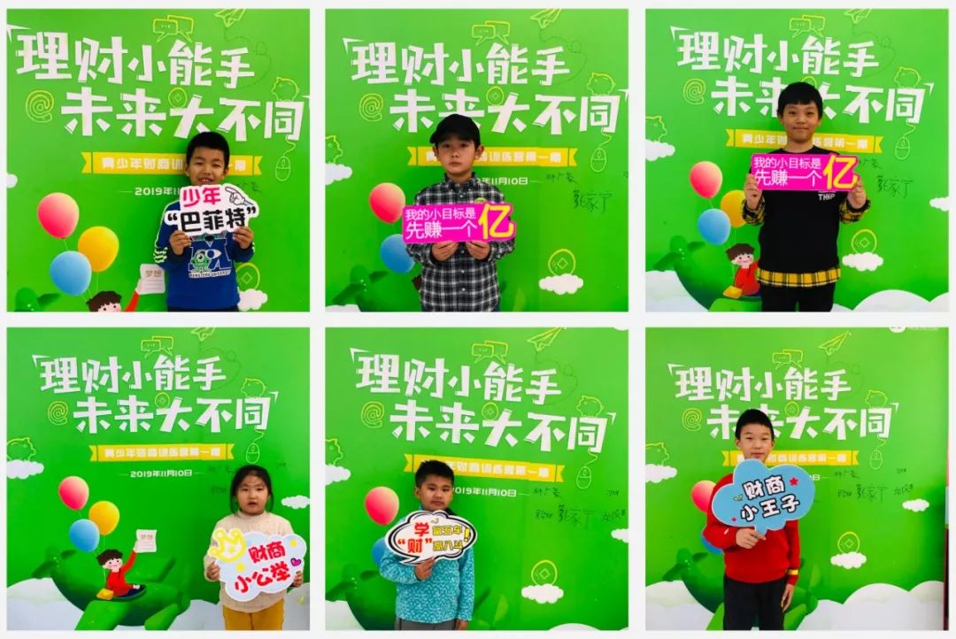 理财小达人读书感言,理财小达人实践过程