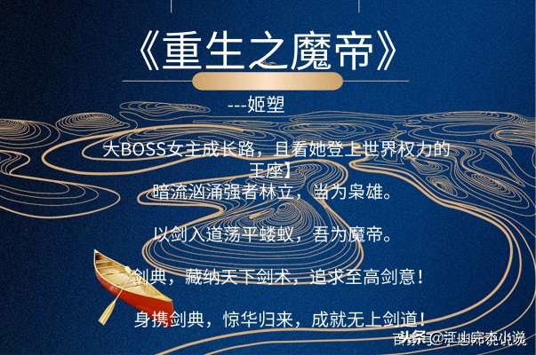 推荐5本爽翻天的重生流网络小说,良心推荐26本重生小说